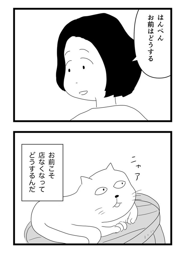 最終回26