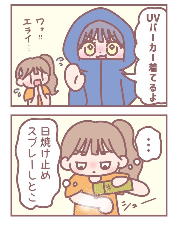 第55回「半袖」2