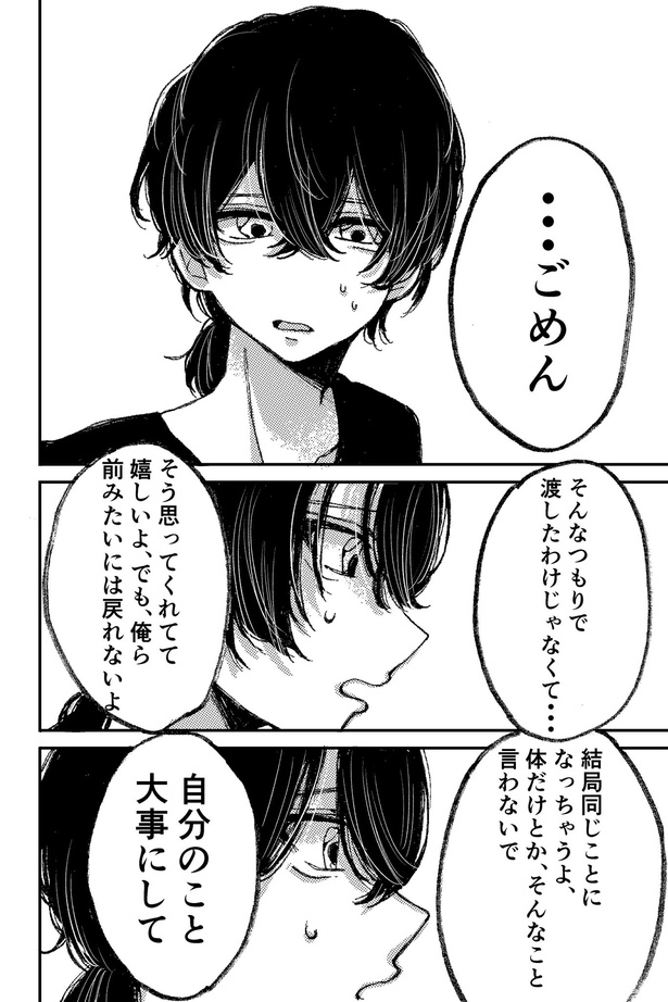 諦められない子の話(6)