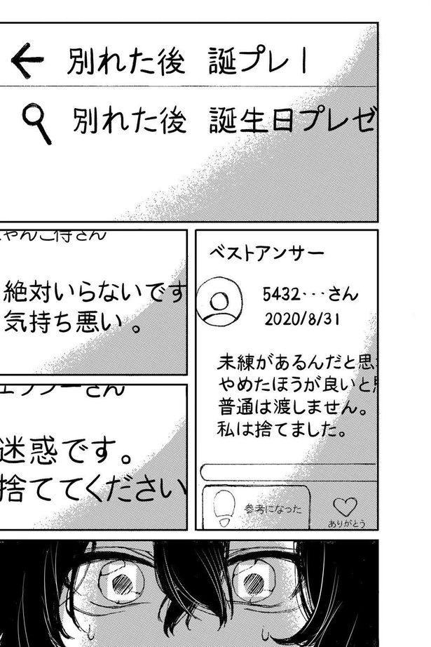 諦められない女の子の話(9)