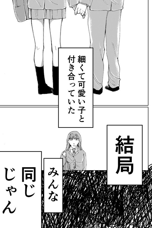 ふつうに食べられなくなったアイドルの話(4)
