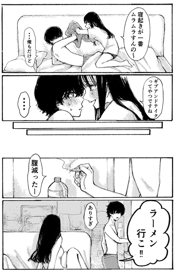 幸せだった女の子の話(3)