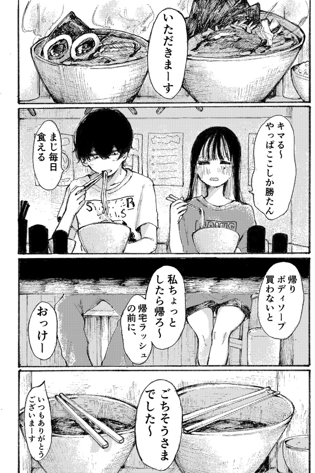 幸せだった女の子の話(4)