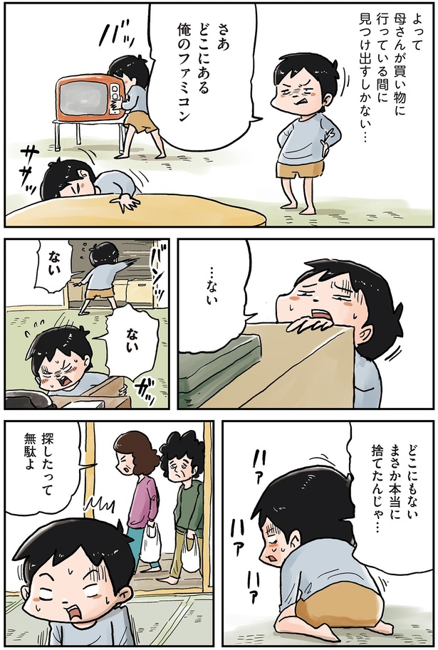 探したって無駄よ （C）仲曽良ハミ／KADOKAWA