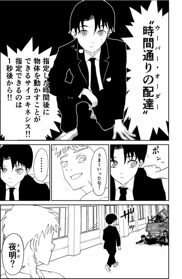 異能バトルはゾンビパニックのなかで08