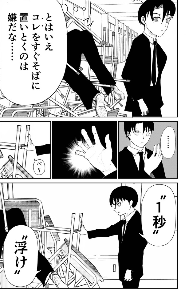 異能バトルはゾンビパニックのなかで12
