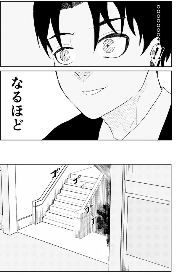 異能バトルはゾンビパニックのなかで14