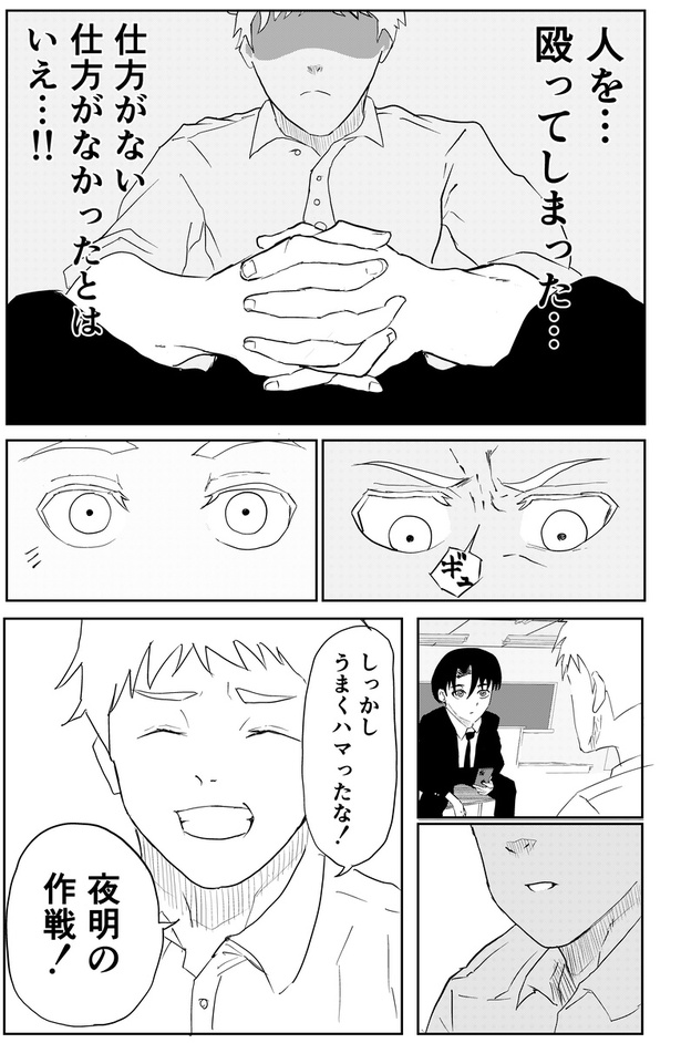 異能バトルはゾンビパニックのなかで16