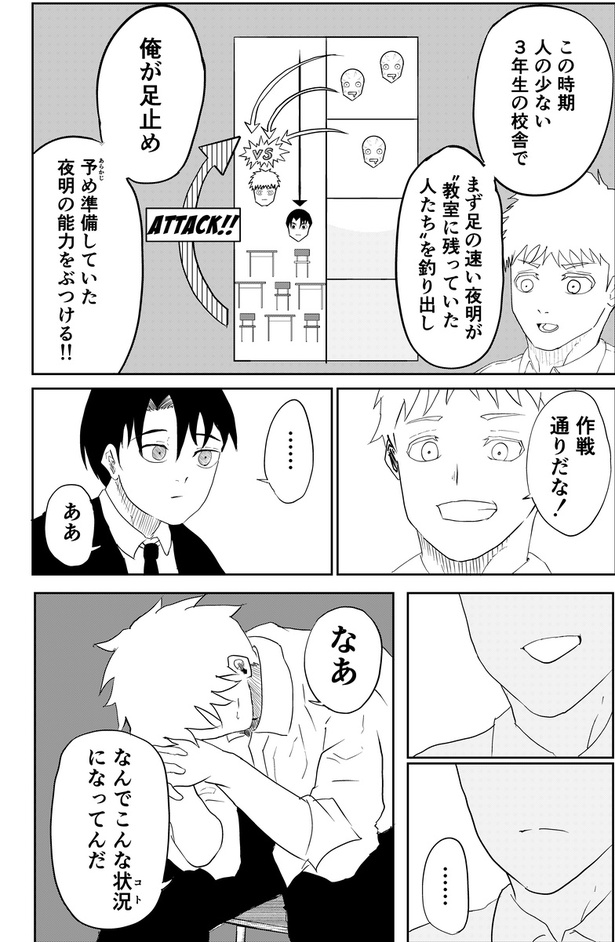 異能バトルはゾンビパニックのなかで17