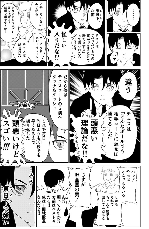 異能バトルはゾンビパニックのなかで22