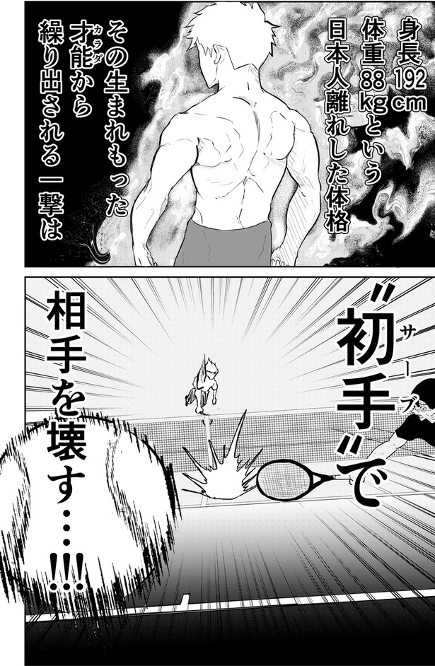 異能バトルはゾンビパニックのなかで23