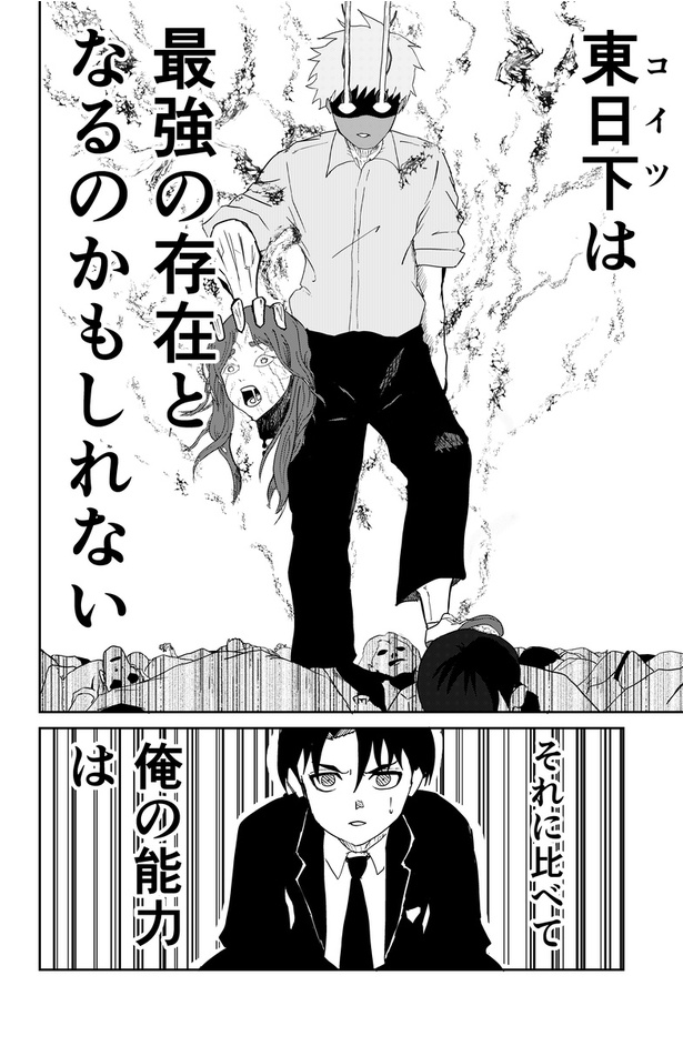 異能バトルはゾンビパニックのなかで25