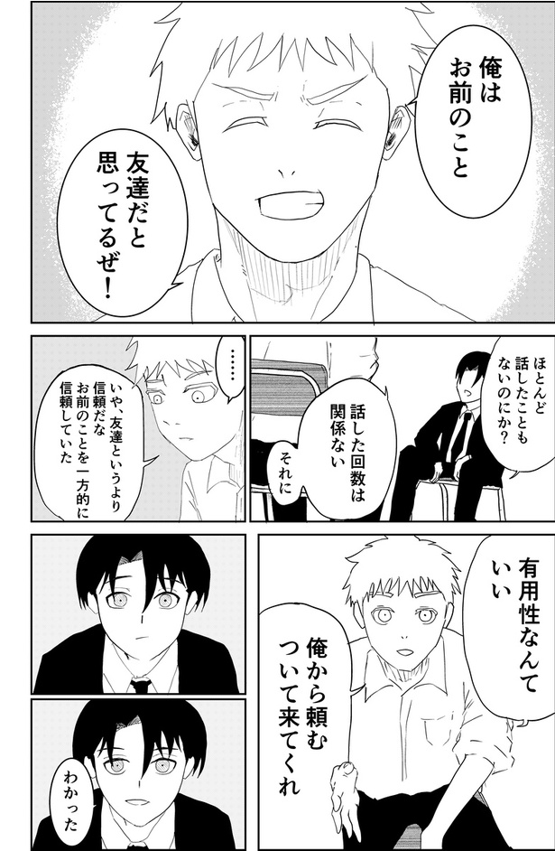 異能バトルはゾンビパニックのなかで31