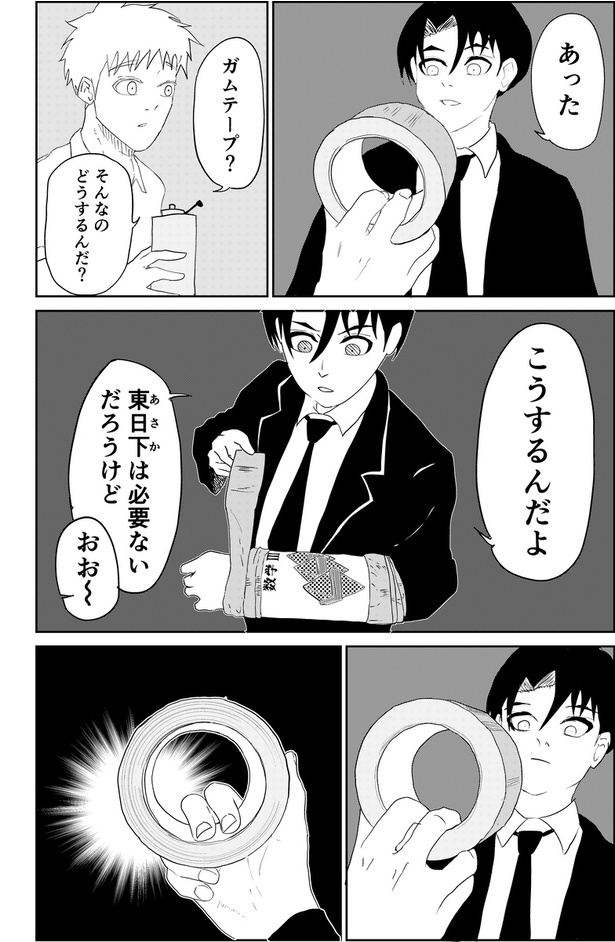 異能バトルはゾンビパニックのなかで33