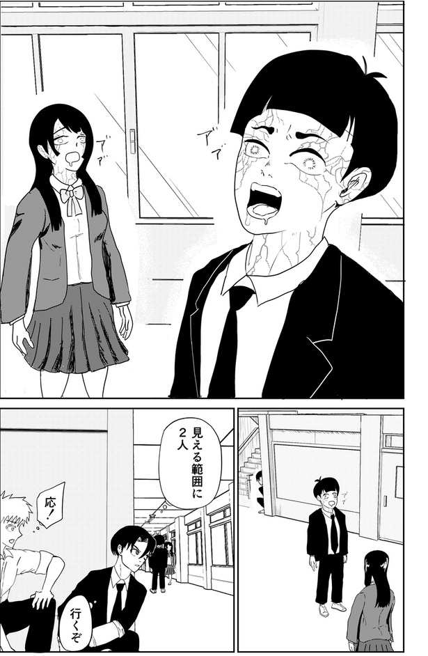 異能バトルはゾンビパニックのなかで34