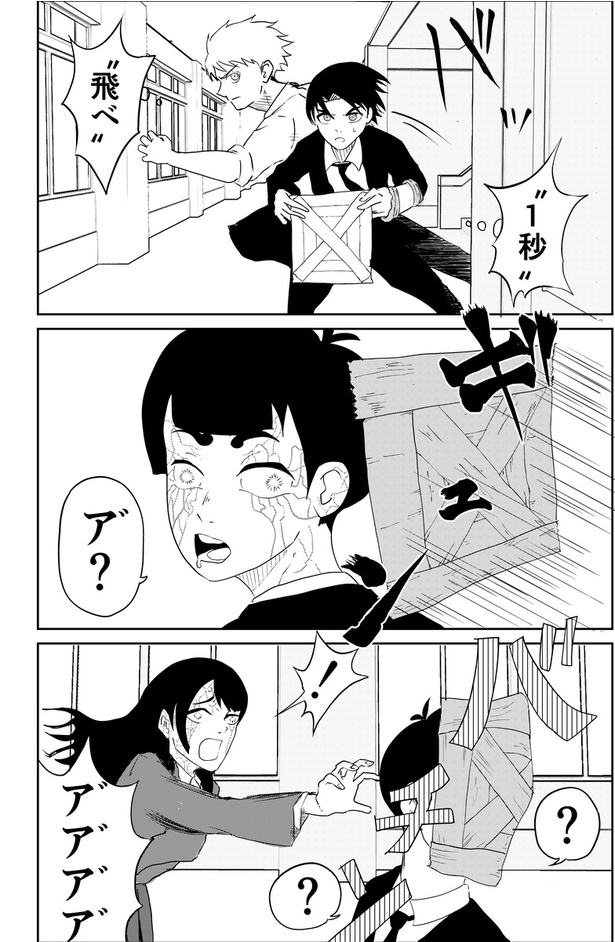 異能バトルはゾンビパニックのなかで35