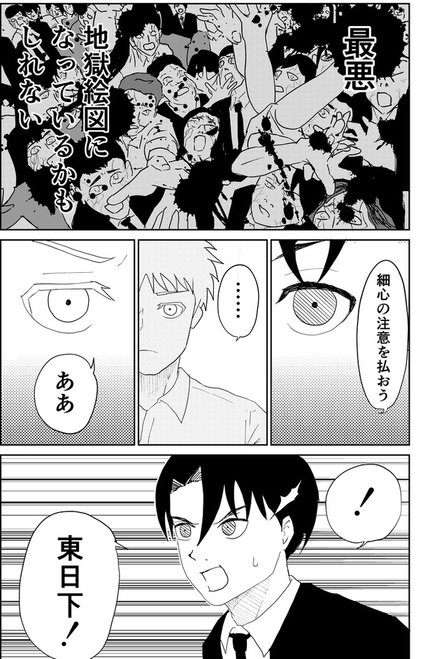 異能バトルはゾンビパニックのなかで42