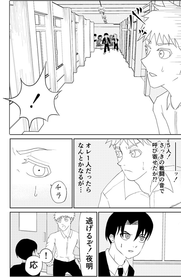 異能バトルはゾンビパニックのなかで43
