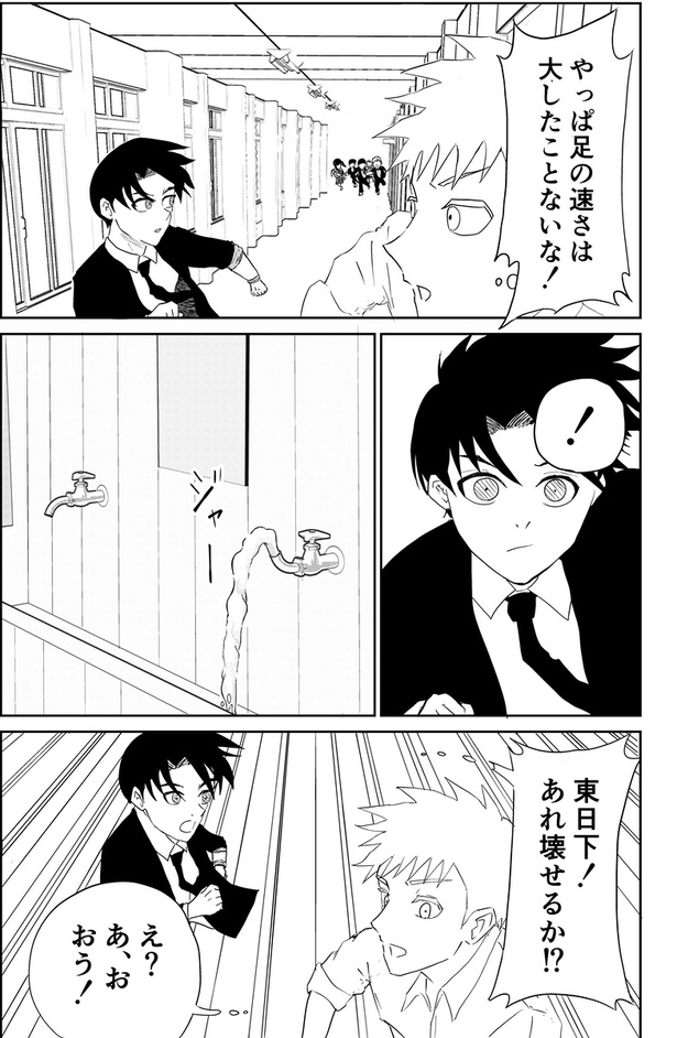 異能バトルはゾンビパニックのなかで44