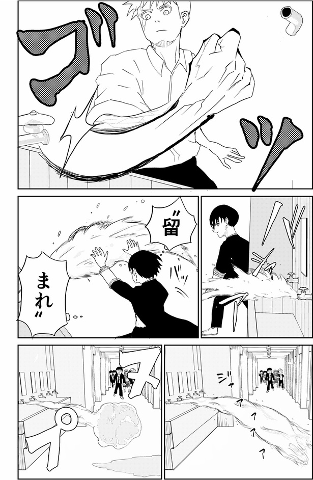異能バトルはゾンビパニックのなかで45