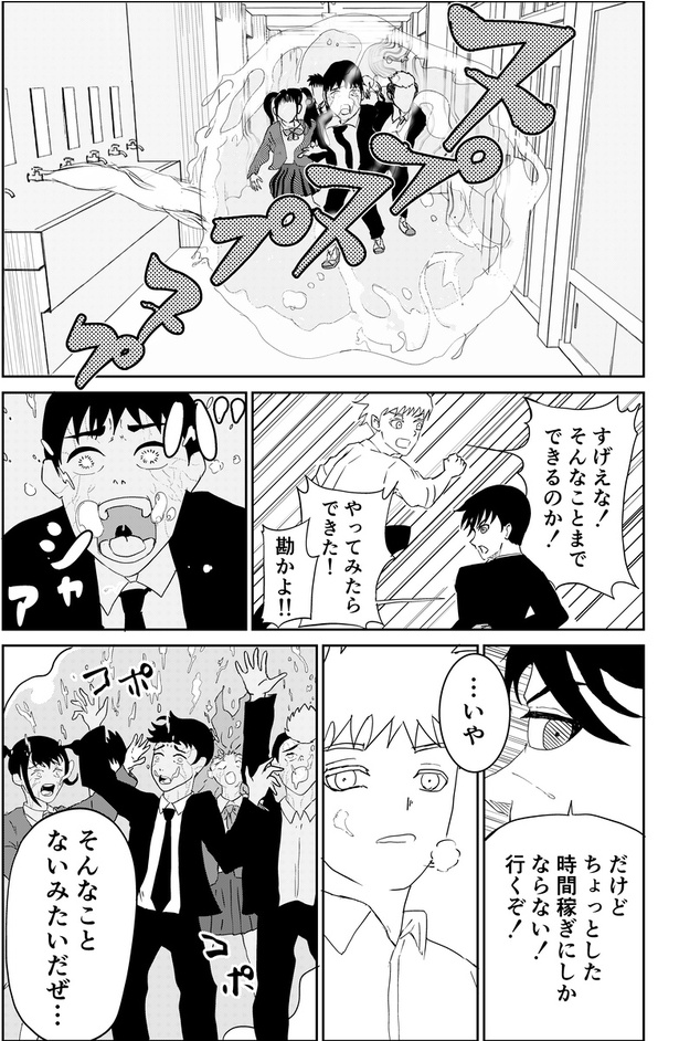 異能バトルはゾンビパニックのなかで46