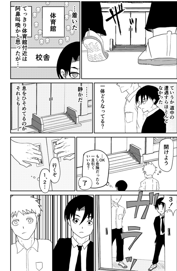 異能バトルはゾンビパニックのなかで47