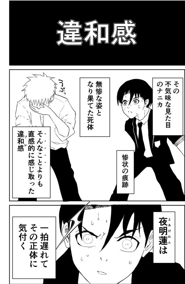 異能バトルはゾンビパニックのなかで51