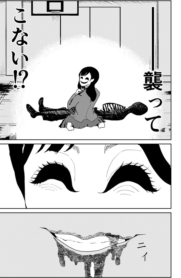 異能バトルはゾンビパニックのなかで52