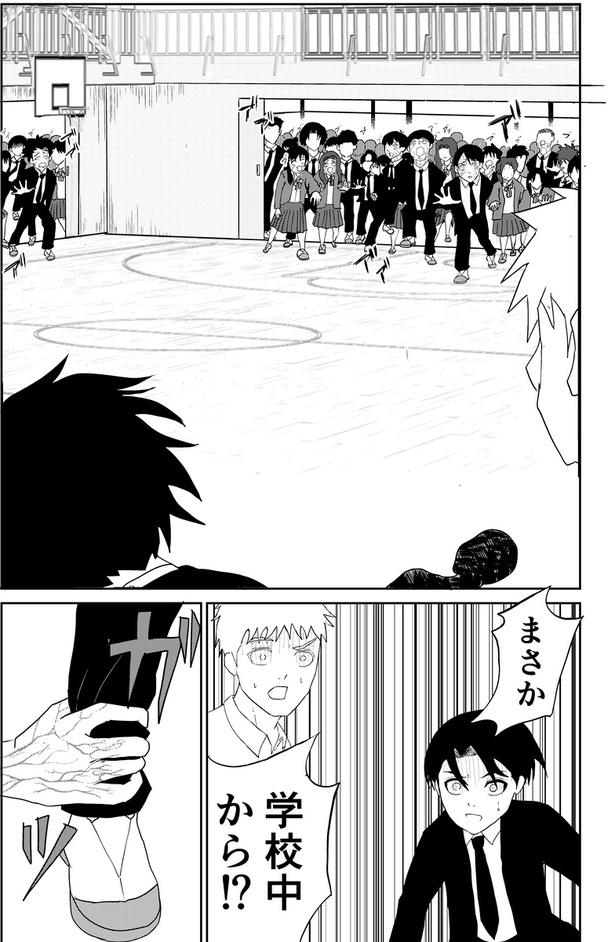 異能バトルはゾンビパニックのなかで56