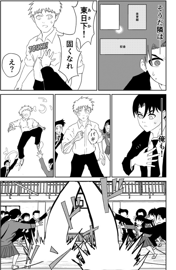 異能バトルはゾンビパニックのなかで58