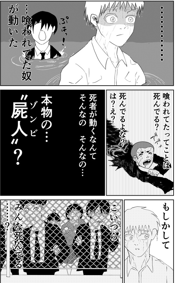 異能バトルはゾンビパニックのなかで60