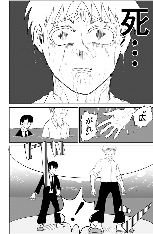 異能バトルはゾンビパニックのなかで62