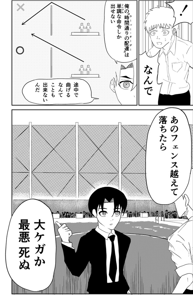 異能バトルはゾンビパニックのなかで64