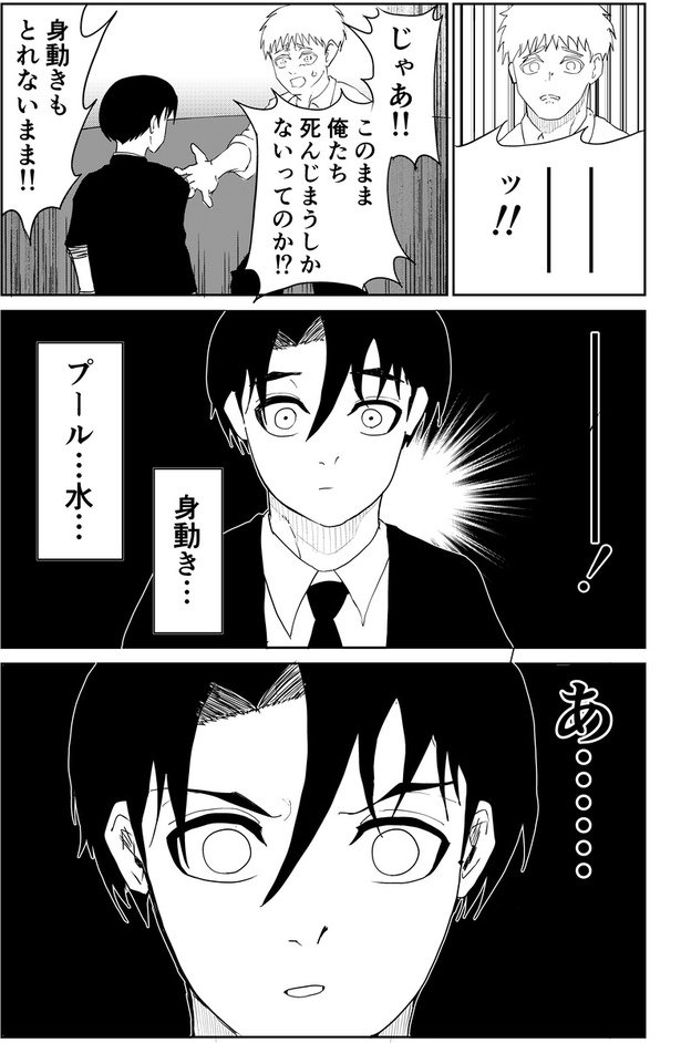 異能バトルはゾンビパニックのなかで65