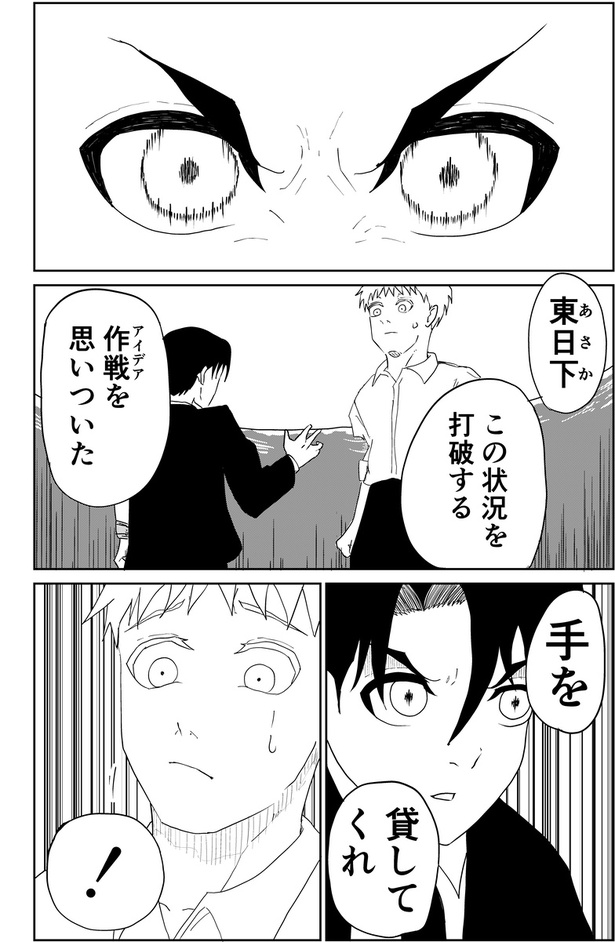 異能バトルはゾンビパニックのなかで66