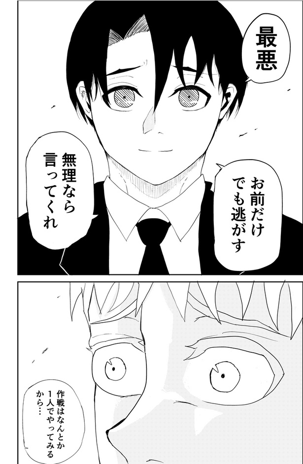 異能バトルはゾンビパニックのなかで68