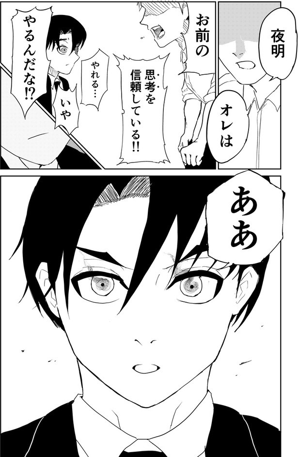 異能バトルはゾンビパニックのなかで69