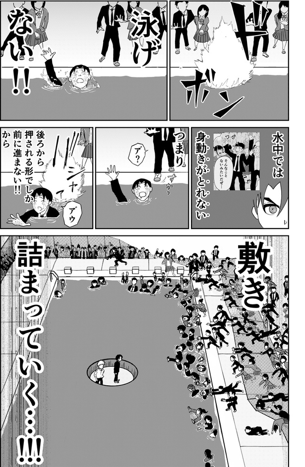 異能バトルはゾンビパニックのなかで73