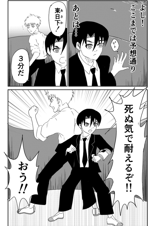 異能バトルはゾンビパニックのなかで74
