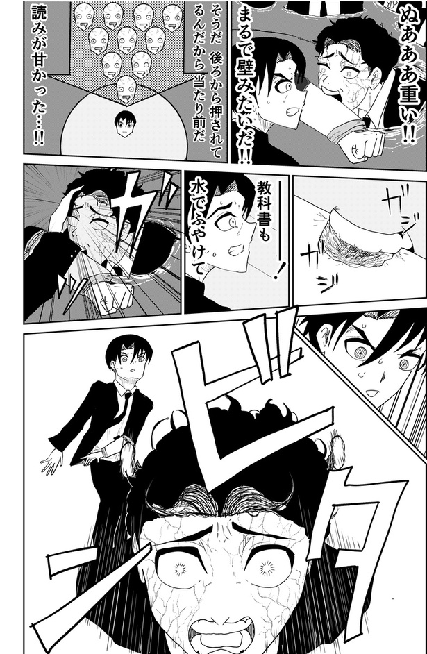 異能バトルはゾンビパニックのなかで76