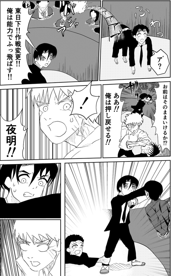 異能バトルはゾンビパニックのなかで77