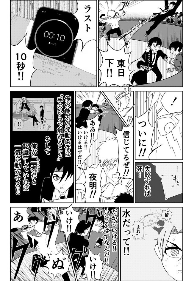 異能バトルはゾンビパニックのなかで80