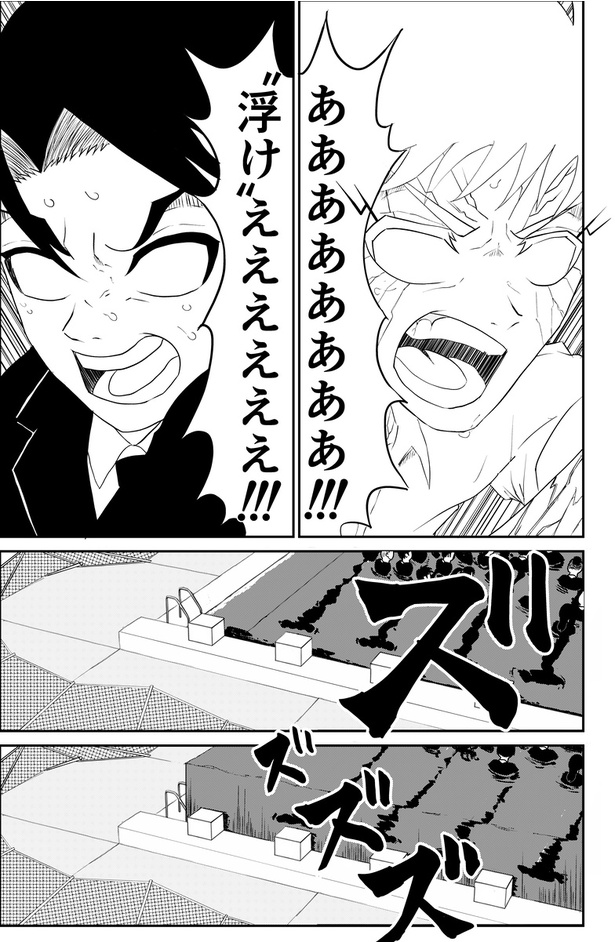 異能バトルはゾンビパニックのなかで81