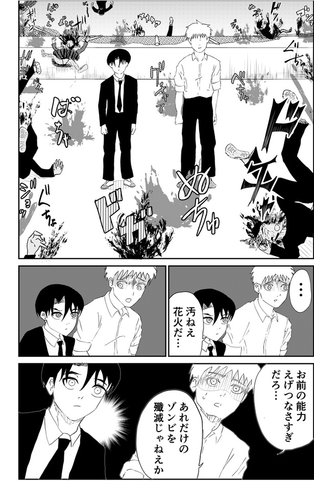 異能バトルはゾンビパニックのなかで86