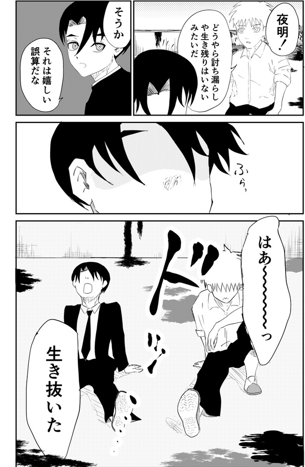 異能バトルはゾンビパニックのなかで88