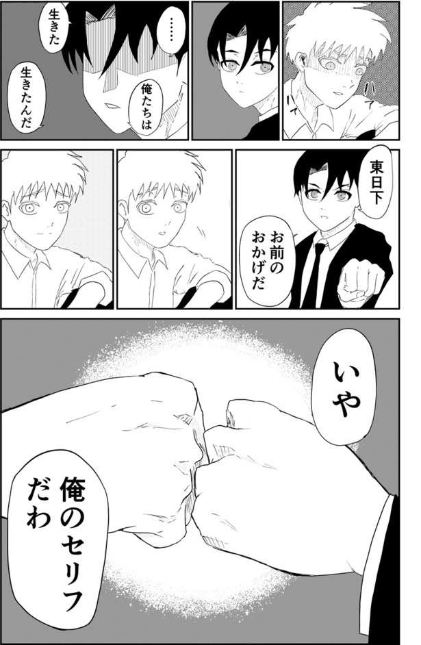 異能バトルはゾンビパニックのなかで89