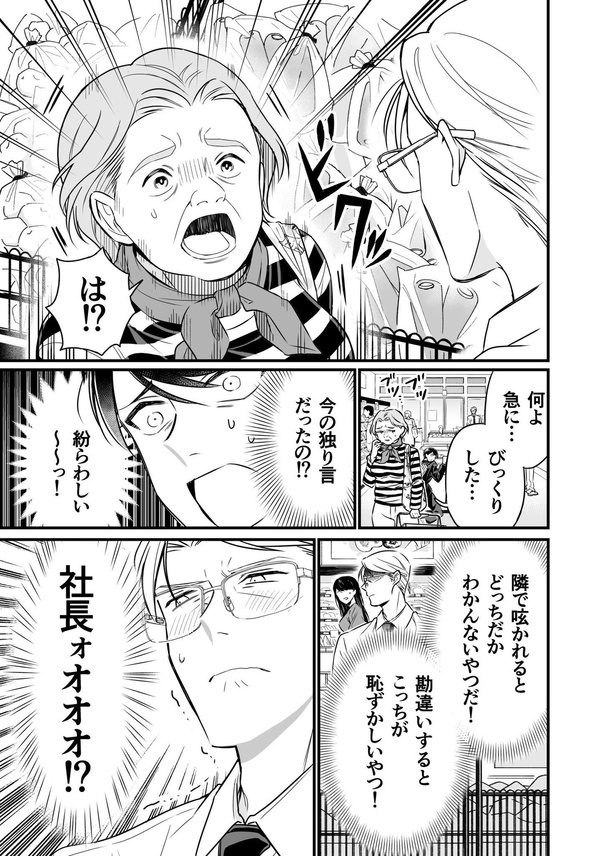 「クールなふたりは見かけによらない」10