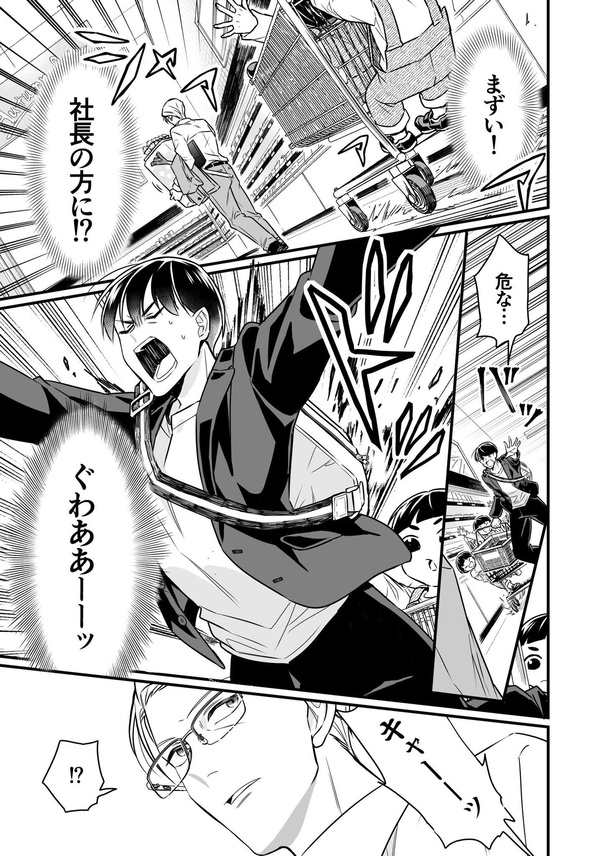 「クールなふたりは見かけによらない」14