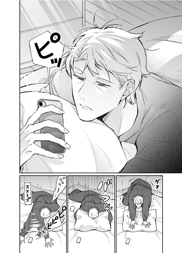 「クールなふたりは見かけによらない」第二話02