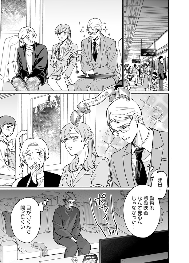 「クールなふたりは見かけによらない」第二話04